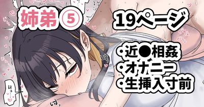 [Artbook] [柵野14] 疑似セックスきょう〇い