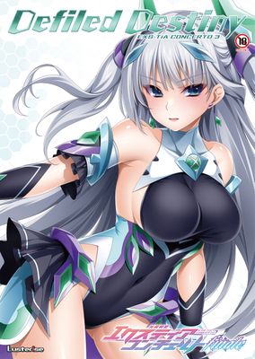 [Artbook] [Lusterise] エクスティアコンチェルトフィナーレ