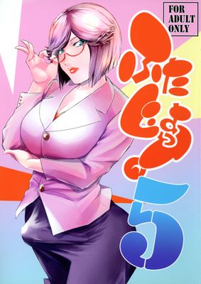 [本] [ここのき屋 (ここのき奈緒)] ふたじょっ!1-5