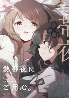 [Artbook] [台北人 (虫原)] Pack1-6