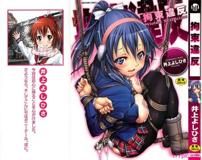 拘束違反 raw [Kousoku Ihan]