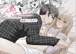 (同人誌) [ラマンダ] ヤらせたげるっ！, 突然人化した愛犬がトロトロに溶かして溺愛してきます (2M)