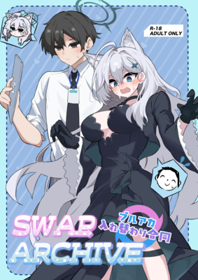 [Artbook] [のけおん (よろず)] SWAP ARCHIVE! (ブルーアーカイブ) [DL版]
