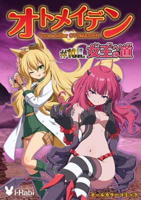 [Artbook] [I-Rabi] ピュアソルジャー・オトメイデン #1-10