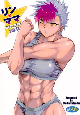 [Artbook] [スタジオかつ丼 (真鍋譲治)] リンxママ番外編1-11