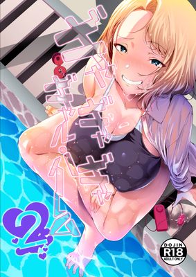 [Artbook] [X36丸ボックス] ギャギャギャ・ギャル・ハーレム 1-2[DL版]