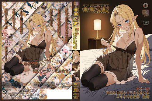 ○○ Kouhai Vol.10