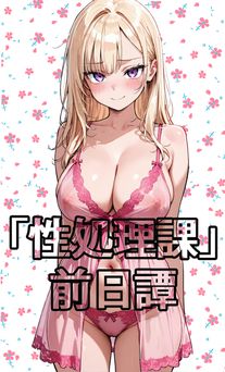[東京漫画研究所] 転勤した街は貞操観念逆転の街だった 1-3