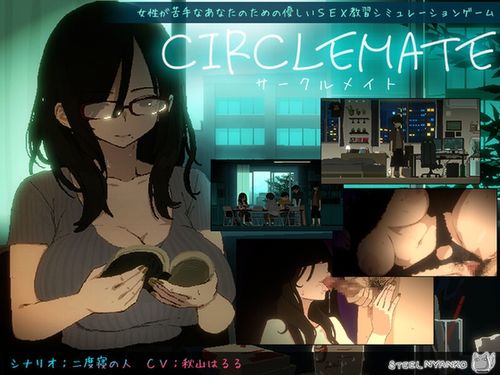 [スチールニャンコ] CIRCLEMATE サークルメイト [RJ01544625]