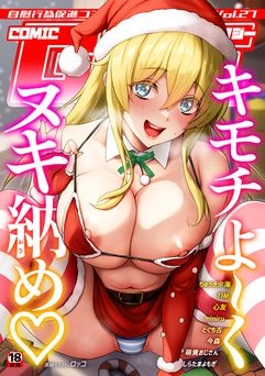 コミックジー COMIC GEE Vol.27