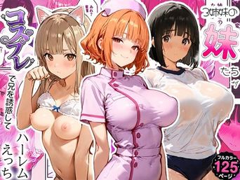 [寝取られ三四郎] x2