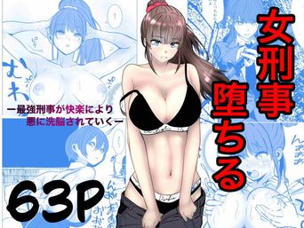 [キュアマイマイ] 最強刑事が敵に捕まり堕ちる話