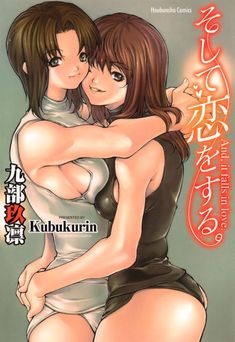 [九部玖凛] そして恋をする。